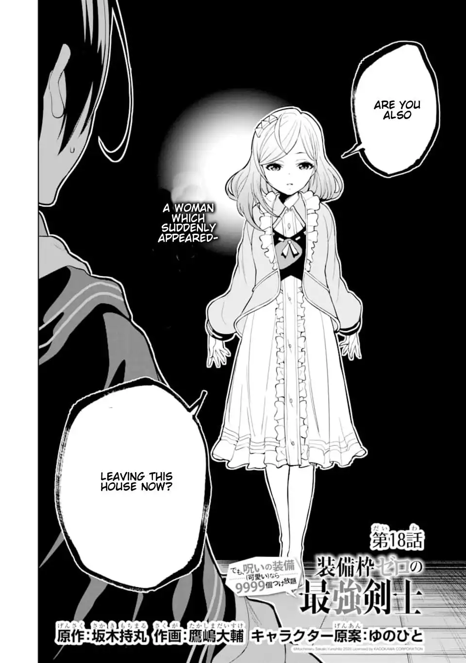 Sobiwaku Zero no Saikyou Kenshi Demo, Noroi no Soubi (kawaii) Nara 9999-ko Tsuke-hodai Chapter 18.1 4